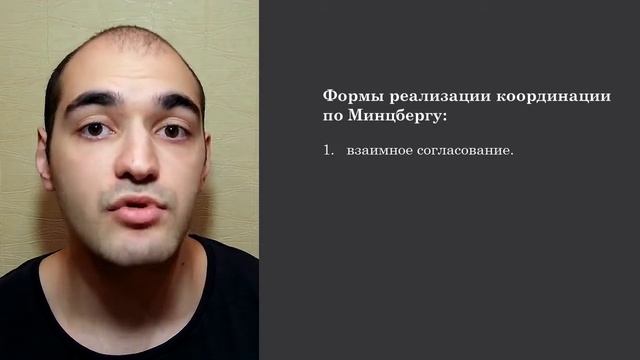 Основы менеджмента. Функция координации в менеджменте. смотреть онлайн