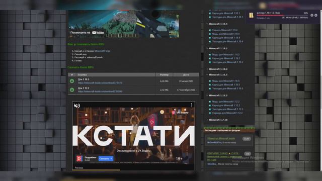 Гайд по майнкрафту.Как сделать сборку в майнкрафте ?Тилаунчер .Как добавить мод в сборку? смотреть онлайн