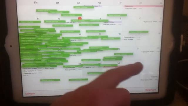 Баг в календаре на iPad 2 смотреть онлайн