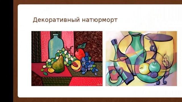 Натюрморт  Правила построения натюрморта