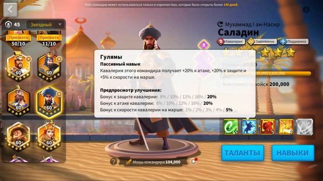 Rise of Kingdoms / CАЛАДИН / БОЛЬШОЙ ГАЙД смотреть онлайн