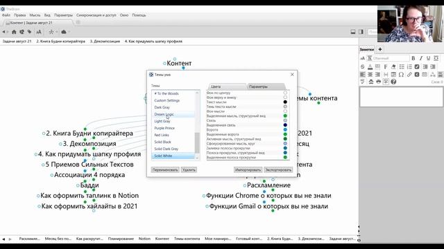 ПЛАНИРОВАНИЕ КОНТЕНТА | COGGLE, OBSIDIAN, THE BRAIN | ТРАНСЛЯЦИЯ смотреть онлайн