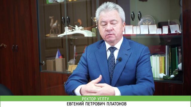 ДЕНЬ ПРЕПОДАВАТЕЛЯ ВЫСШЕЙ ШКОЛЫ 
Поздравление ректора 2021 год