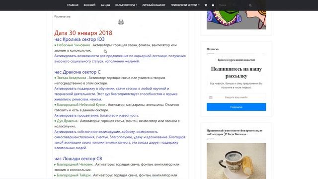 Личные Активации на сайте Тонкости Метафизики смотреть онлайн