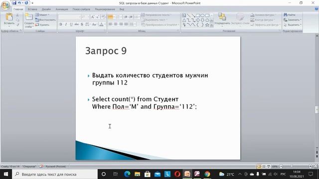 Готовая база данных Студент в MS Access: sql-запросы смотреть онлайн