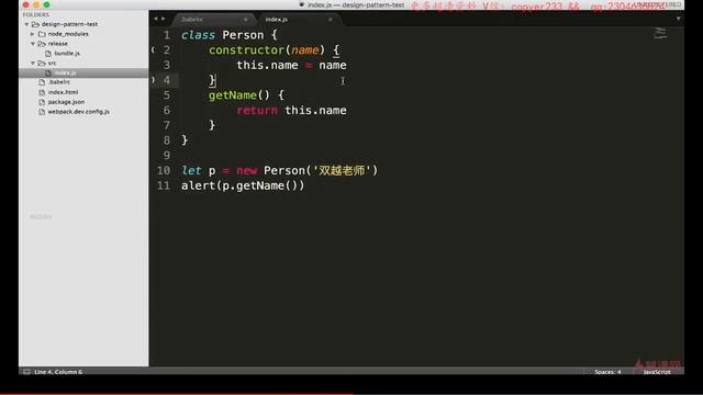 2.4 面向对象 | 搭建开发环境4 —— Javascript 设计模式系统讲解与应用 смотреть онлайн