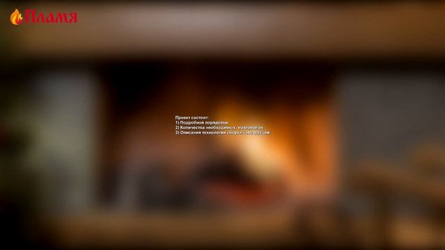 Презентация проектов барбекю с Двойным зубом смотреть онлайн