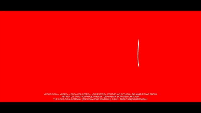 От тебя до меня одна Кока-Кола | Orc смотреть онлайн