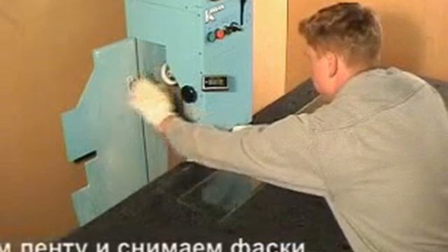 Обработка кромки стекла. Станок нашего произвоства. смотреть онлайн