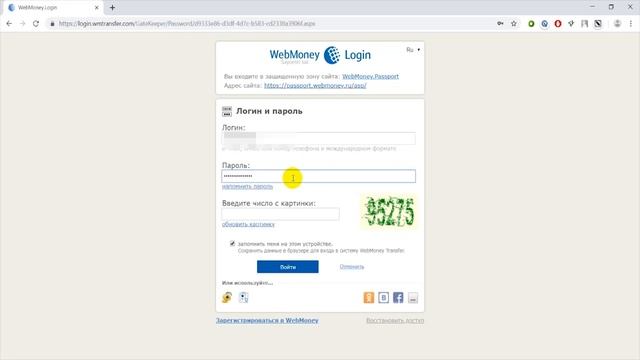 Как присоединить несколько WMID на один аттестат в WebMoney 2020 смотреть онлайн