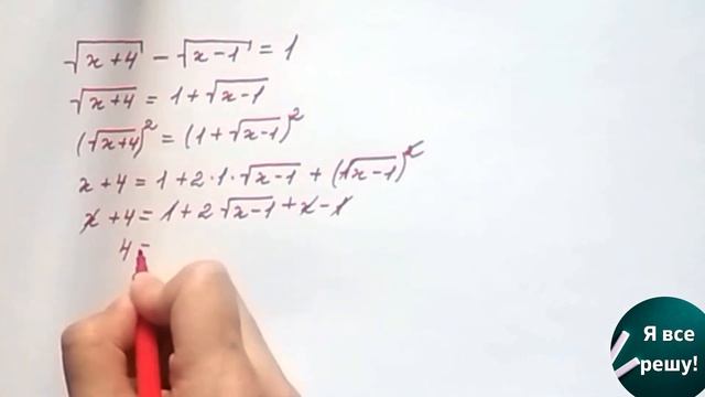 Красивое решение уравнения с корнями с проверкой. Как решить уравнение с корнем. смотреть онлайн