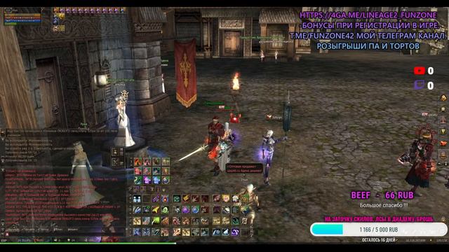 Lineage2 Homunculus. RUOFF Shyeed. +30 предельный лук смотреть онлайн