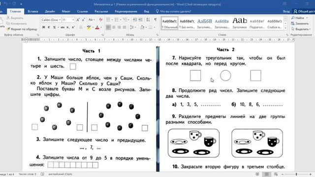 Занятия Интеллектуальной школы ПОНИ® 13 12 2020 математика 1 смотреть онлайн