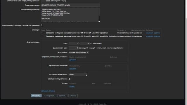 НАСТРОЙКА МЕХАНИЗМА ОПОВЕЩЕНИЙ В ZABBIX(HOW TO CREATE NOTIFICATIONS IN ZABBIX) смотреть онлайн