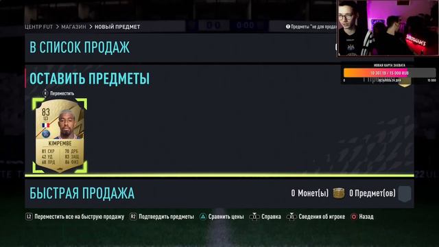 А СТОИТ ЛИ? | ОБЗОР ПЕДРО 86 РЕТРОСПЕКТИВА | ОТКРЫЛИ 100 ПАКОВ 78+ смотреть онлайн