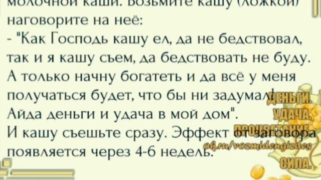 Заговор на деньги от бабушки Ванги смотреть онлайн