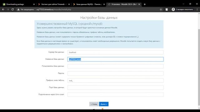 Moodle (Уроки для начинающих) #1 