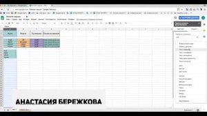 Как создать раскрывающийся список в Google таблице и задать цвет?