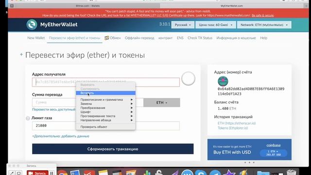 Как переводить токены с MyEtherWallet? | VSE PROSTO Артем Сафонов смотреть онлайн