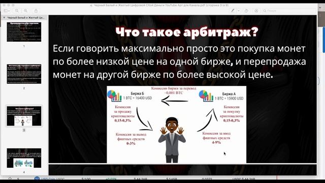 Преимущества р2р торговли. Как сделать капитал? Базовые понятие. смотреть онлайн
