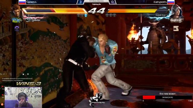Tekken 7 Шоу-матч от Fighting.ru.#FT7 Th3_Infection VS Ratchet смотреть онлайн