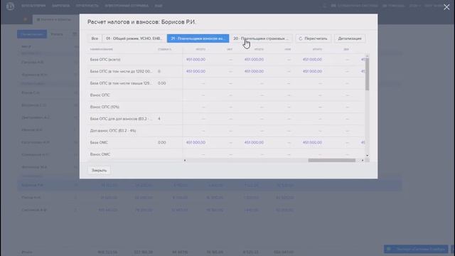 Как начислить и уплатить страховые взносы и НДФЛ смотреть онлайн