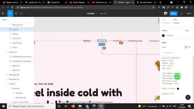 WORKING WITH FIGMA смотреть онлайн