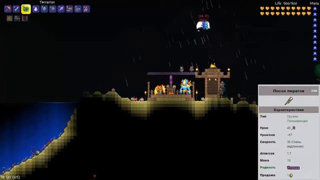 Прислужники | Terraria 1.3.3.2 смотреть онлайн