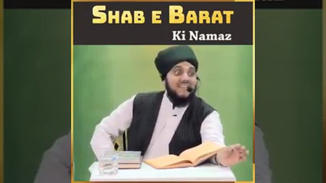 shabe barat ki namaz. shabe barat ki fazilat 202 new bayan смотреть онлайн