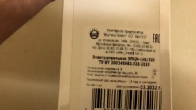 Паяльник ЭПЦН 100 Вт х220 В, Артикул: 4810293000528 смотреть онлайн