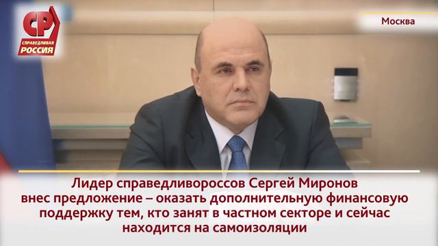 РАБОТНИКАМ ЧАСТНОГО СЕКТОРА НЕОБХОДИМА ПОДДЕРЖКА смотреть онлайн