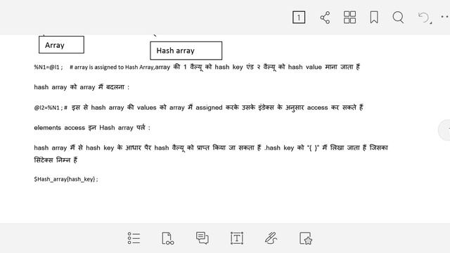 Complete hash array in perl language by Roop singh Meena смотреть онлайн