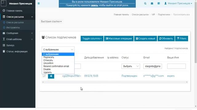MailWizz скрипт для массовой рассылки писем. Обзор и отзывы смотреть онлайн