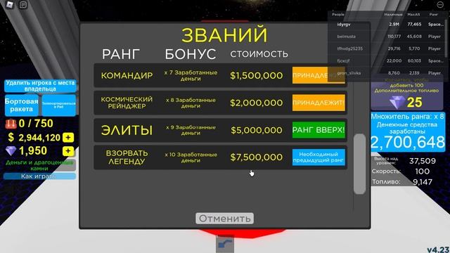 СИМУЛЯТОР СТАРТА РАКЕТЫ В РОБЛОКС ЗАПУСК РАКЕТЫ Blast Off Simulator часть 2 смотреть онлайн