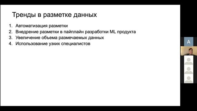 «Методы оптимизации процесса разметки для обучения нейронных сетей » смотреть онлайн