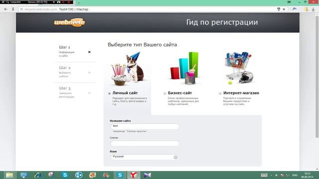 как я создал сайт смотреть онлайн