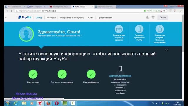 Процесс верификации PayPal, условие для перевода денег с PayPal на PayPal