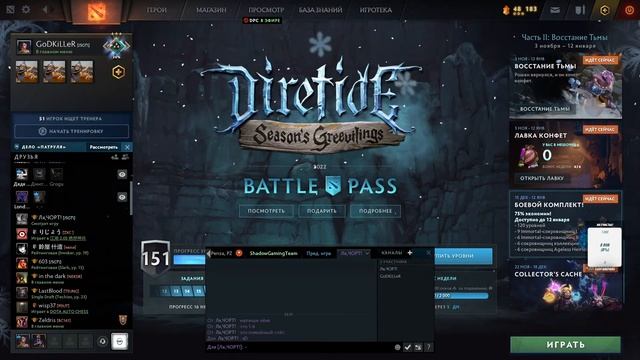 Dota 2, Удалил всех героев кроме одного смотреть онлайн