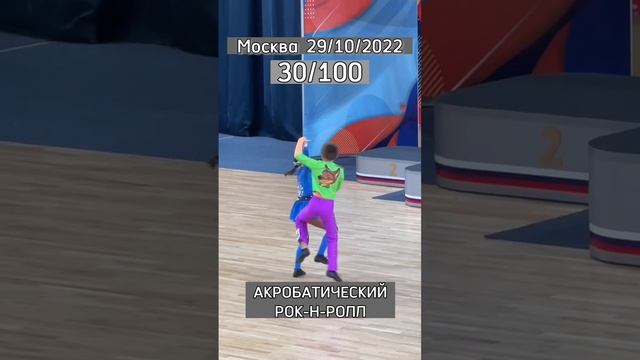 Москва первенство по акробатическому Рок-н-роллу смотреть онлайн