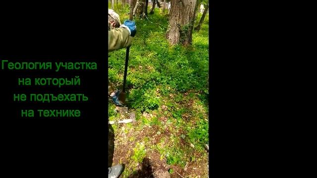 Геология сложного участка смотреть онлайн