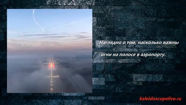 Наглядно о том, насколько важны огни на полосе в аэропорту. смотреть онлайн