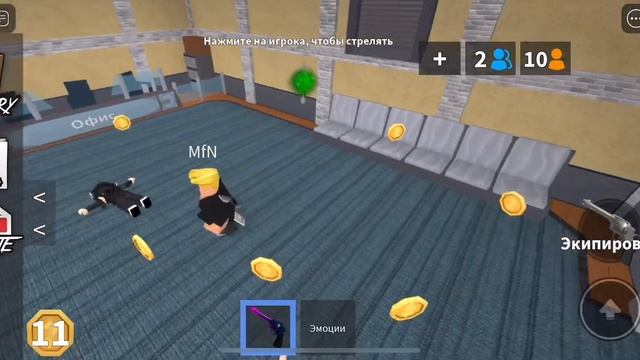 Играю в мардер мистери 2 #мм2 #мардрероблокс #roblox смотреть онлайн