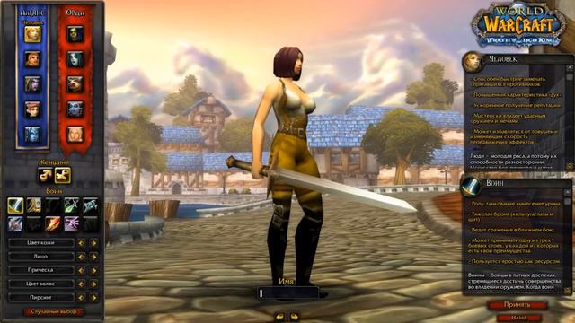 Кем Играть в World of Warcraft Гнев Короля Лича - Часть 2 смотреть онлайн