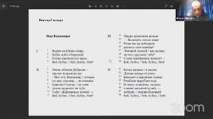 Т. Ковалева, И. Лощилов.Древняя Русь и авангард в стихотворении В.Сосноры «Пир Владимира»