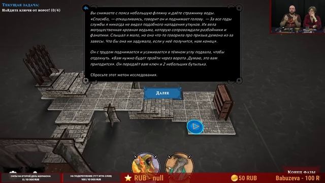 DESCENT: СКАЗАНИЯ ТЬМЫ / Правила+Сценарий 1 — стрим-марафон настольной игры на OMGames