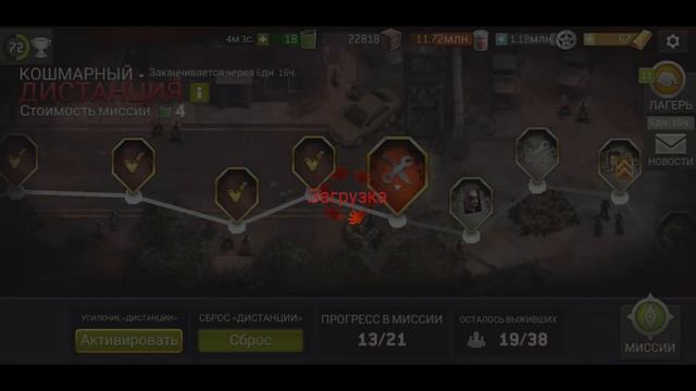 Кошмарная Дистанция #4 1-21 (Огонь) [The Walking Dead No Man's Land] смотреть онлайн