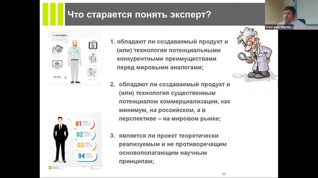 Митап «Новые возможности для инновационного бизнеса: где и как получить финансирование осенью 2020» смотреть онлайн
