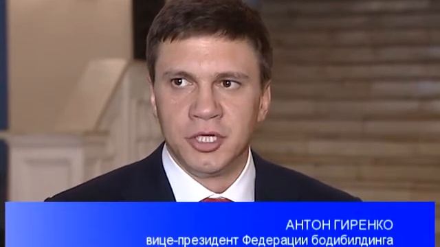 Сюжет об открытом чемпионате УрФО по бодибилдингу и фитнесу в Челябинске 22 10 2012 смотреть онлайн
