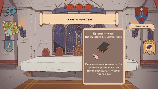 ФИНАЛ ► The Choice of Life: Middle Ages #3 смотреть онлайн