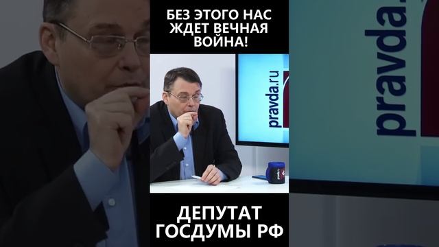 Без этого нас ждет вечная война смотреть онлайн